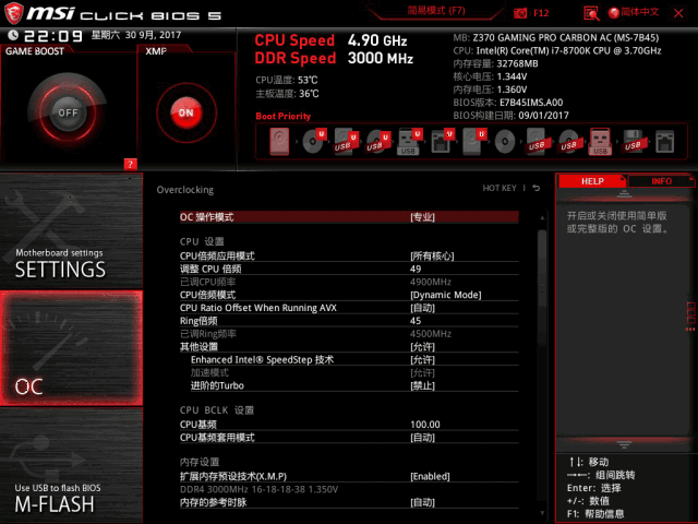 庆双节,i7 8700k多加2核,z370 gaming pro carbon ac平台超频测试