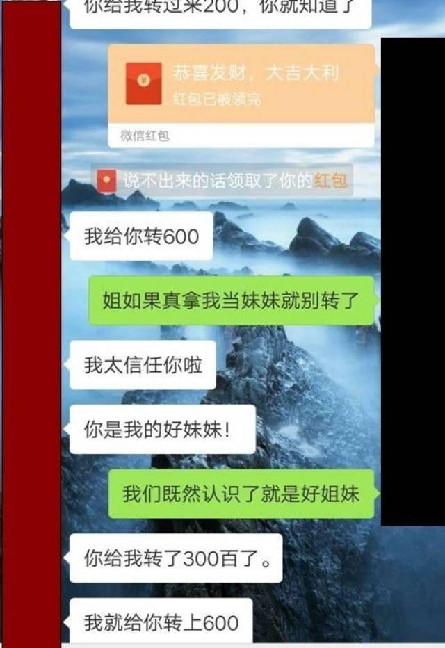 快手丨固原网红照片和微信名被骗子盗用,众多女粉丝轻信被骗!