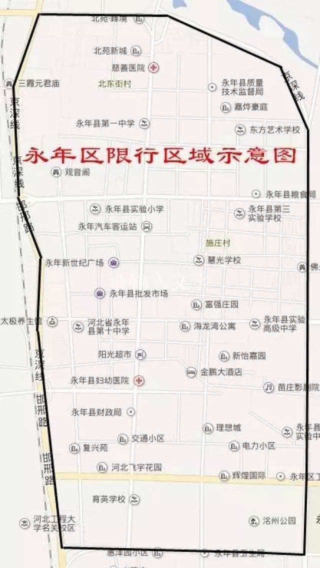 图片供参考 广平县限行区域范围 县城主城区:东至234省道,南至锦
