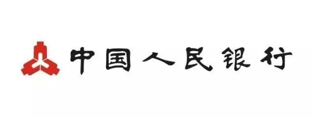 中国人民银行的标志书法与我们现在正在使用的第五套人民币上的完全