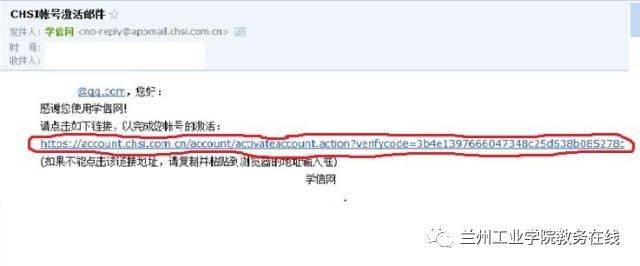 学信网短信验证码获取过于频繁,操作被禁止