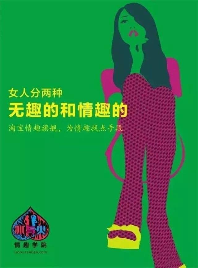 【画风】当广告人开了情趣用品店,文案是这样酒店预订情趣开县图片