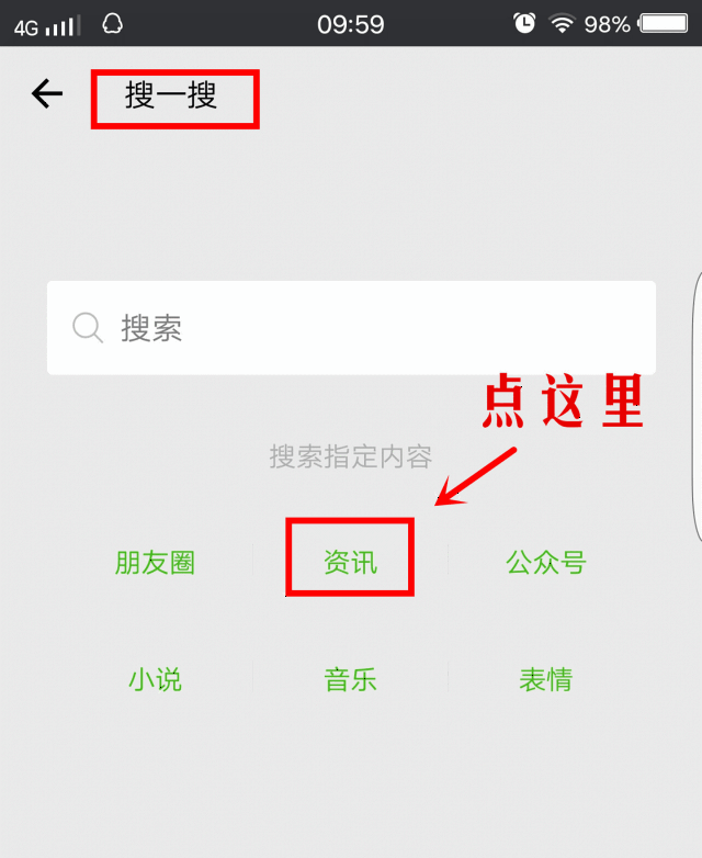 后悔才看到,微信搜一搜还有这些用处!