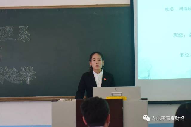 【系部公示】2017届财经管理系学生会干部公示