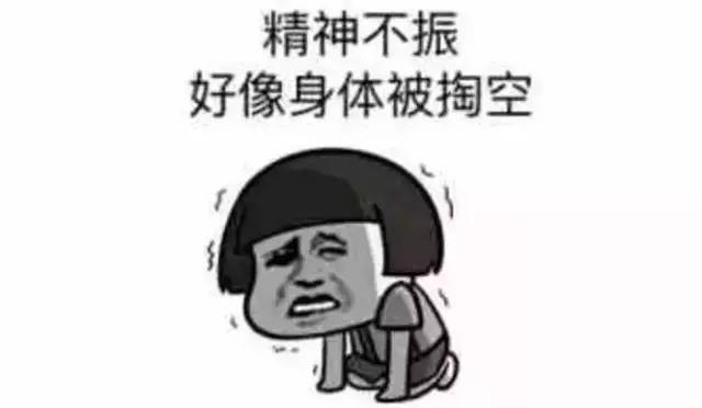 主要症状 1  全身乏力疲惫症  长假玩乐过度,打乱了人体正常的生物钟