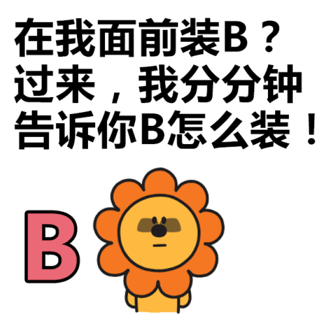 给狮子座打call!