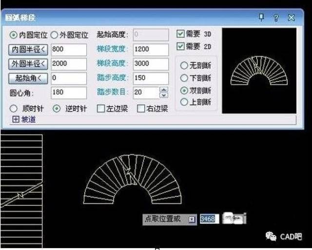 cad旋转绘制图形楼梯的属性五行图广告设计步骤行业方法图片