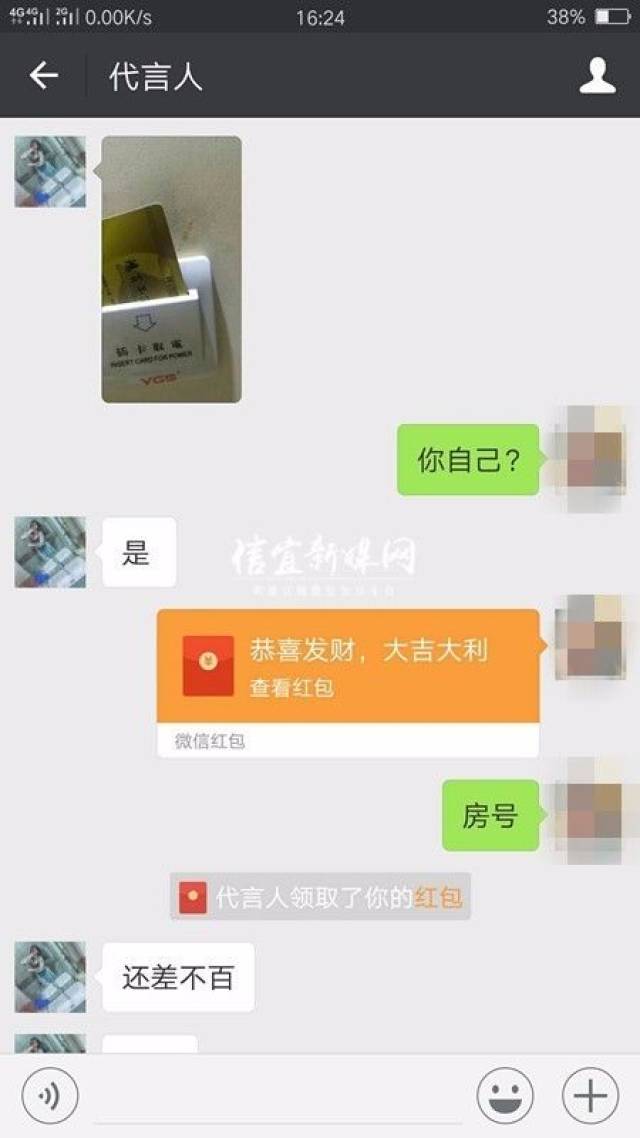 【信宜一男子微信附近人约炮被骗聊天记录全过程!】