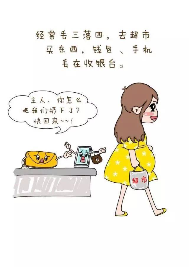 【漫画】为什么一孕傻三年