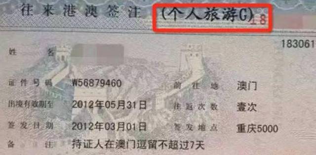 因为—— l签注不再需要旅行社 "送关",持 卡片式港澳通行证的亲可