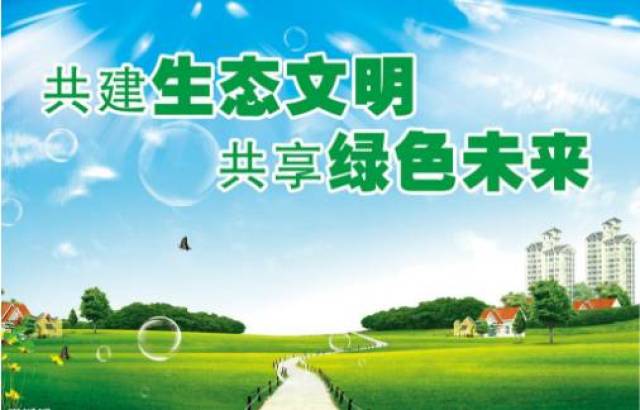 数字快报 [10.08] 武威市全面推进全域生态文明建设