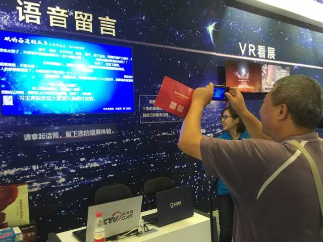 高科技丰富互动带你触摸"砥砺奋进的五年"