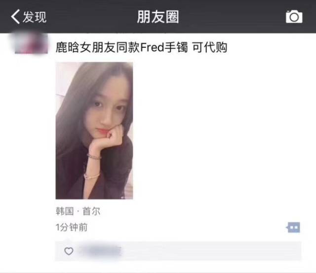 鹿晗和关晓彤公开恋情之后在朋友圈狂秀恩爱……粉丝哭了,围观群众笑