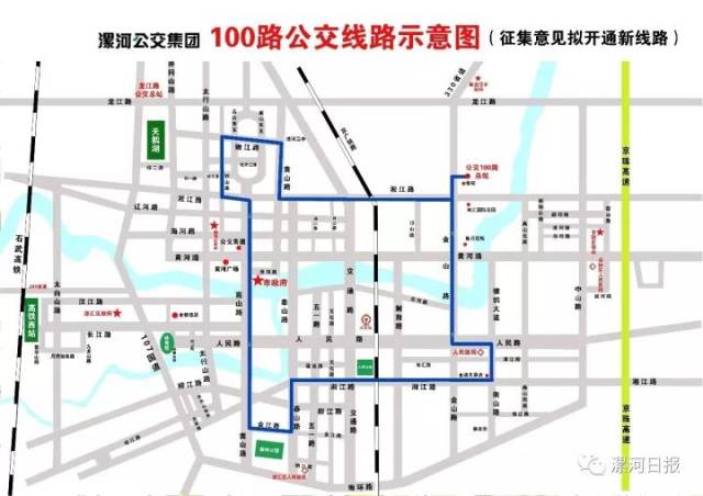 【重磅】漯河将开通109路,拟新开100,111路,调整102,202路公交车!