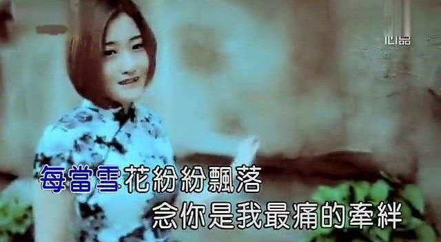 云菲菲的殇雪简谱_云菲菲殇雪图片(3)