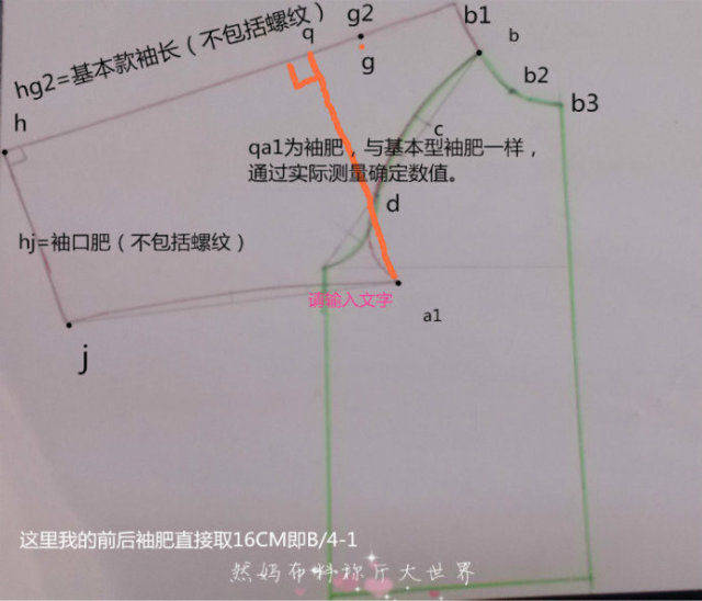 女童双层夹棉棒球外套的打版与制作