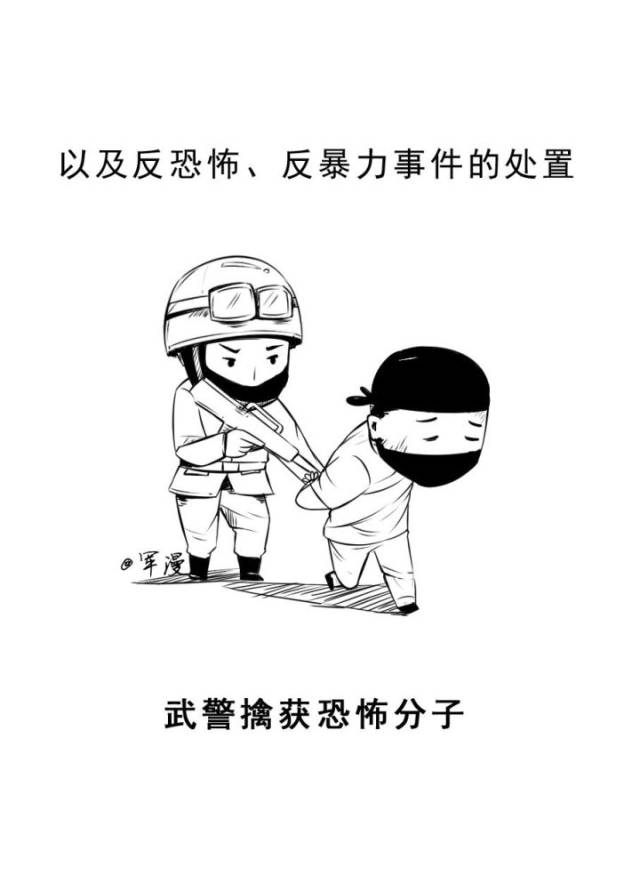 《军事百科》--武警or解放军,你真的分得清吗?
