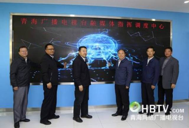 青海广播电视台全力推动媒体融合转型发展