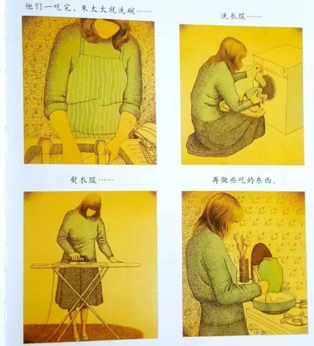 我才不想当"猪"呢——《朱家故事》绘本分享