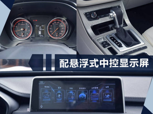 并采用炮筒式仪表盘的设计