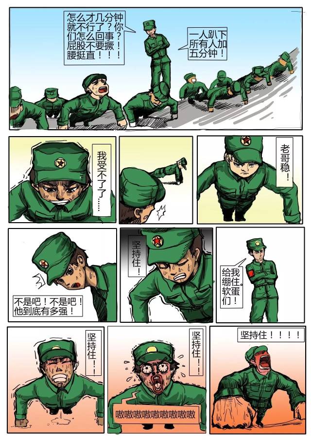 军训漫画全集奉上 | 我们都曾是云艺的绿巨人!