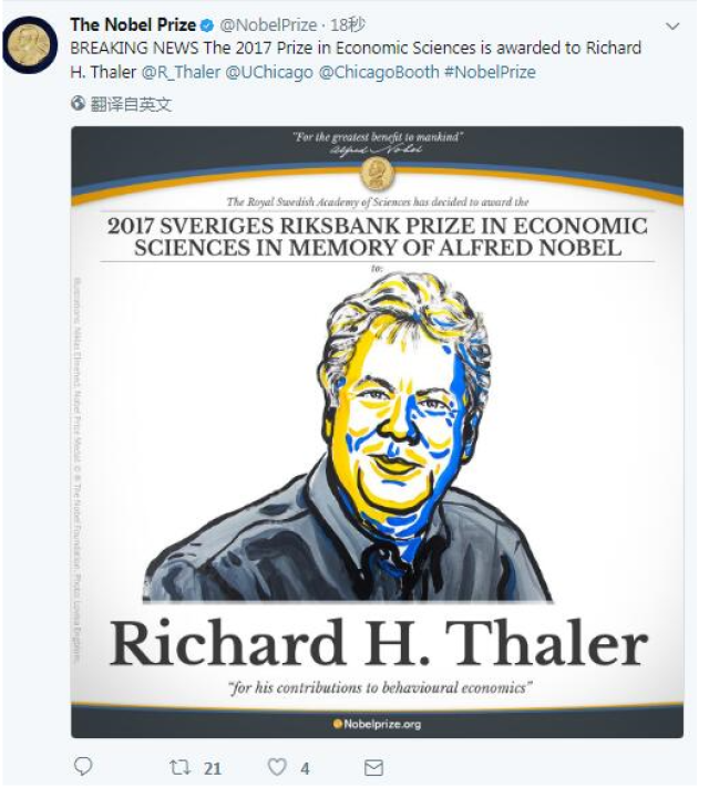 商学院教授理查德·泰勒(richard thaler)荣获2017年诺贝尔经济学奖