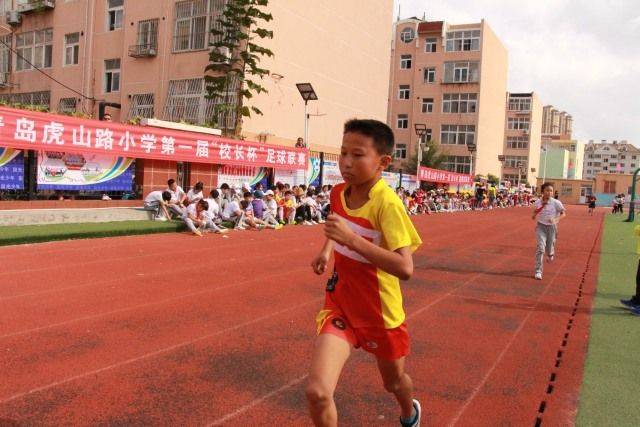 点燃校运激情 放飞虎山梦想 ——青岛虎山路小学2017年体育节之体育节