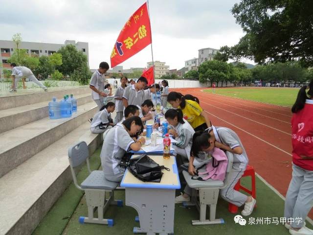 泉州市马甲中学第三十一届秋季田径运动会精彩纷呈