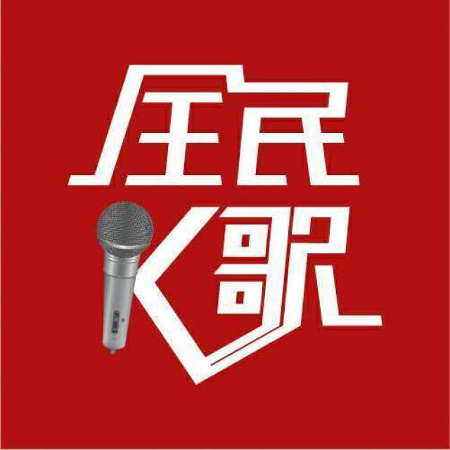 全民k歌 别哭我最爱的人-田萍萍-陈庄镇