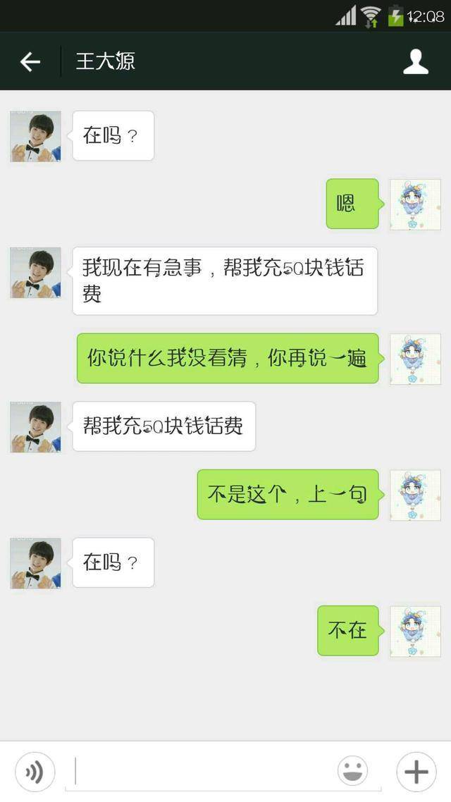王俊凯,王源,易烊千玺,微信对话小日常,源源咋看你都像是受