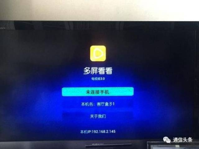 手机怎么连接电视机放电视剧 e424b482d34b482d91d69cdb5000f010.jpeg