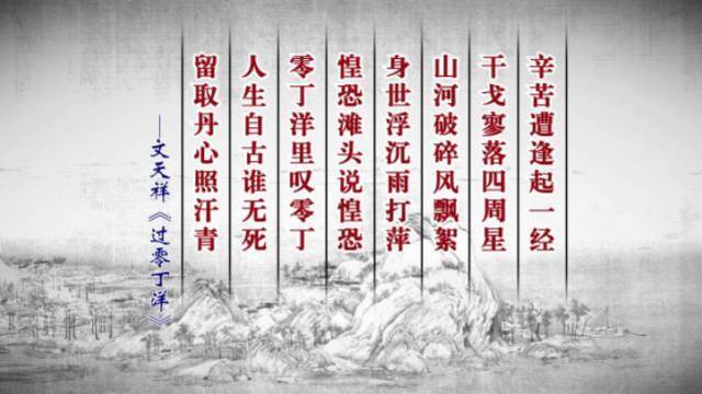 先睹为快 | 《中国故事·爱国篇》:文天祥