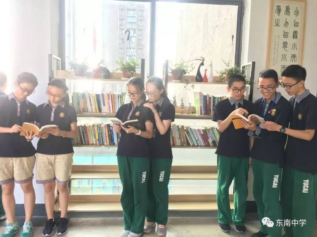 ——杭州东南中学首届"悦读节