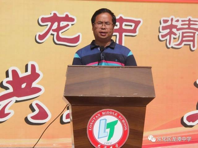 龙潭中学2017学年"初三,我来了"动员大会