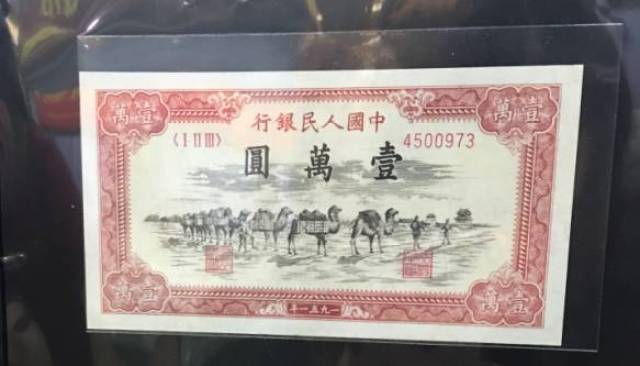 一万元牧马图