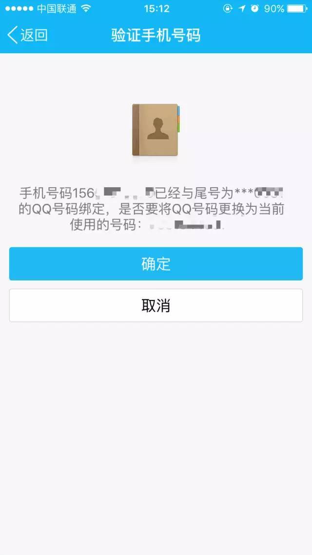 什么叫解绑账号 0632937077f945739c59a88776f68c80.jpeg