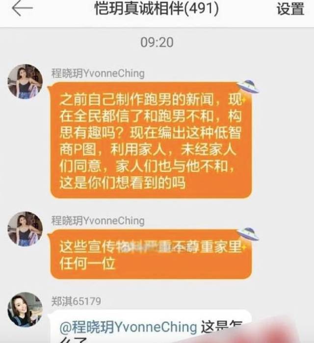 郑恺女友手撕郑恺宣传团队,还曝光了跑男不和的内幕?