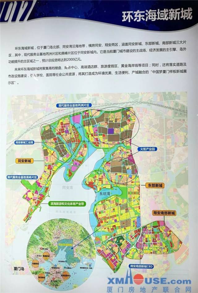 商服,教育,娱乐休闲等各项配套条件,领先厦门乃至全闽南的环东海域