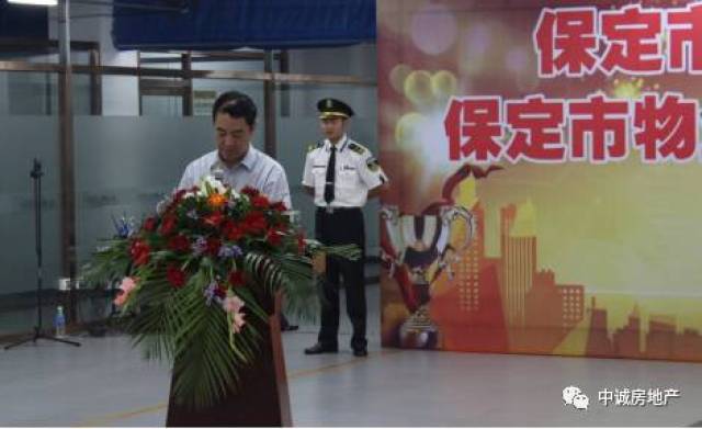 保定市住建局副调研员张占军发表讲话
