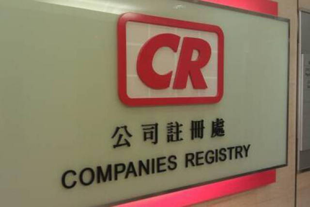 详解:注册香港贸易公司和注册国内贸易公司的