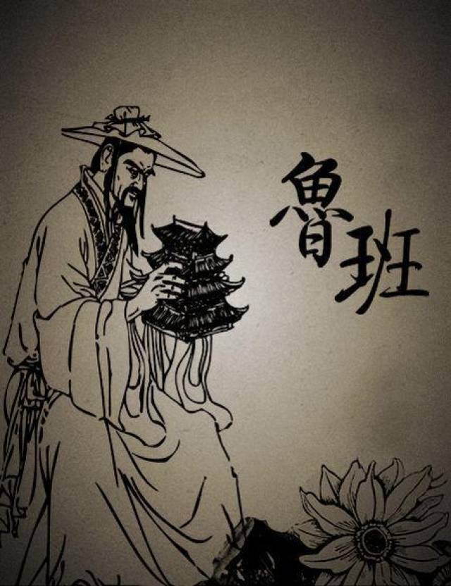 《鲁班书》为什么是禁书?缺一门,非死即残、