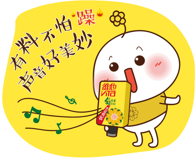 的桐乡 那里盛产自然纯正的杭白菊 维他菊花茶坚持优选正宗桐乡杭白菊