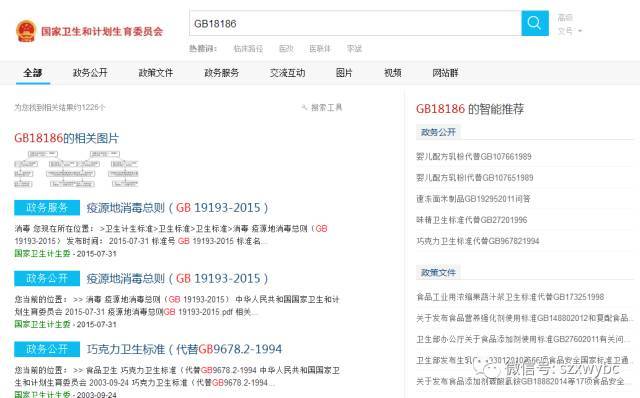 这样的酱油能致癌,赶紧扔?上国家卫计委官网一查,大吃一惊...