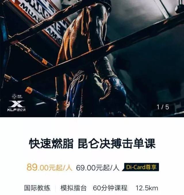 运动记:《昆仑决》搏击