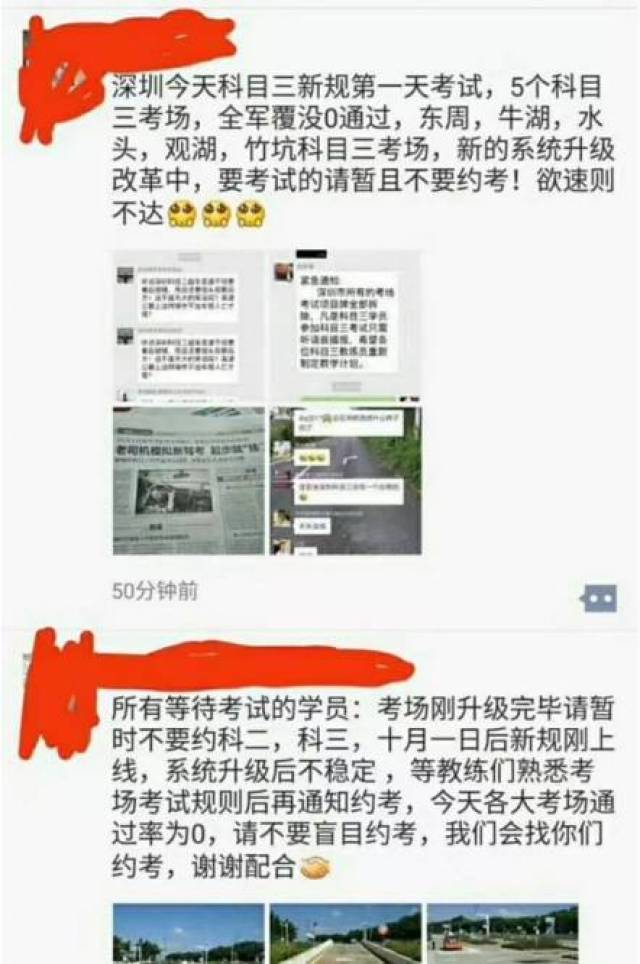 科目三新规首考,竟有考场合格率为0%…虎门还