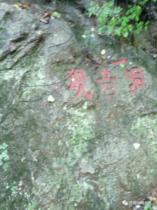 4终南山沣峪大坝沟观音洞供养三宝,活动圆满,如理如法,行持善法.