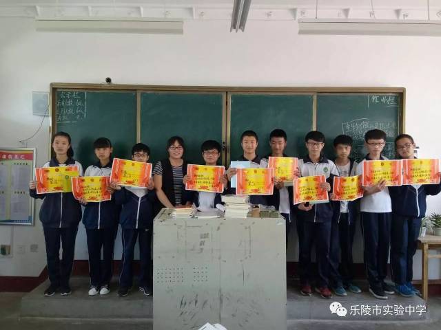 乐陵市实验中学优秀班主任风采---王成琳
