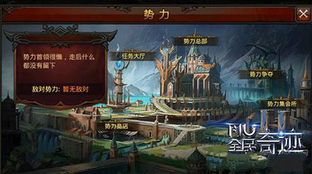 《超变态网页游戏大全》炫酷上线!《全民奇迹MU》6.0版本来临!
