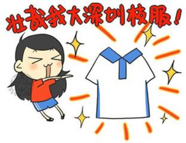 19套经典校服你穿过哪套?还记得那些年你穿过的深圳校服吗!