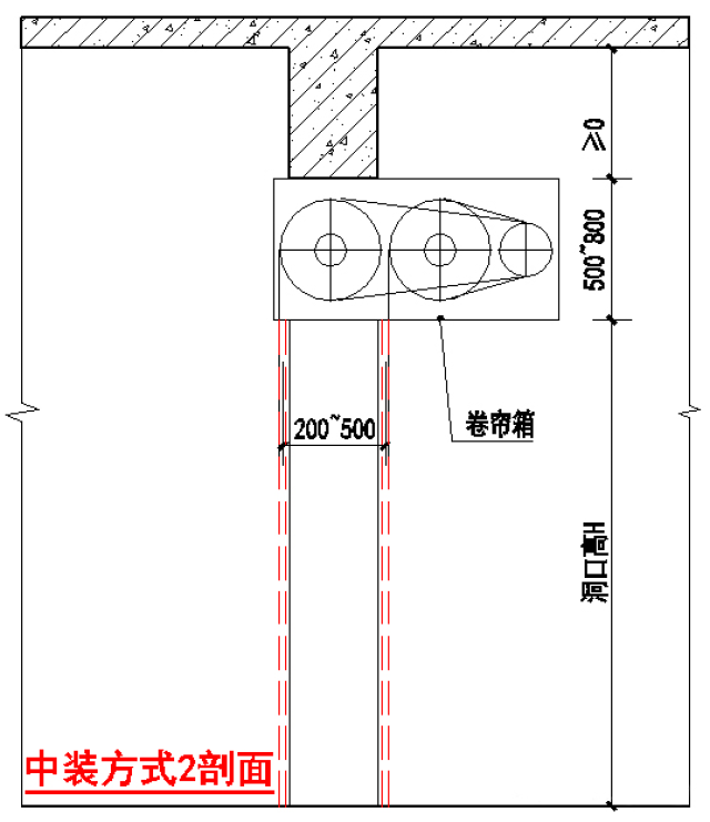 防火卷帘的设计安装误区,帮您减少返工,节约成本!